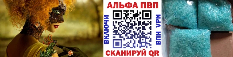 Купить где  Видное  А ПВП крисы CK 