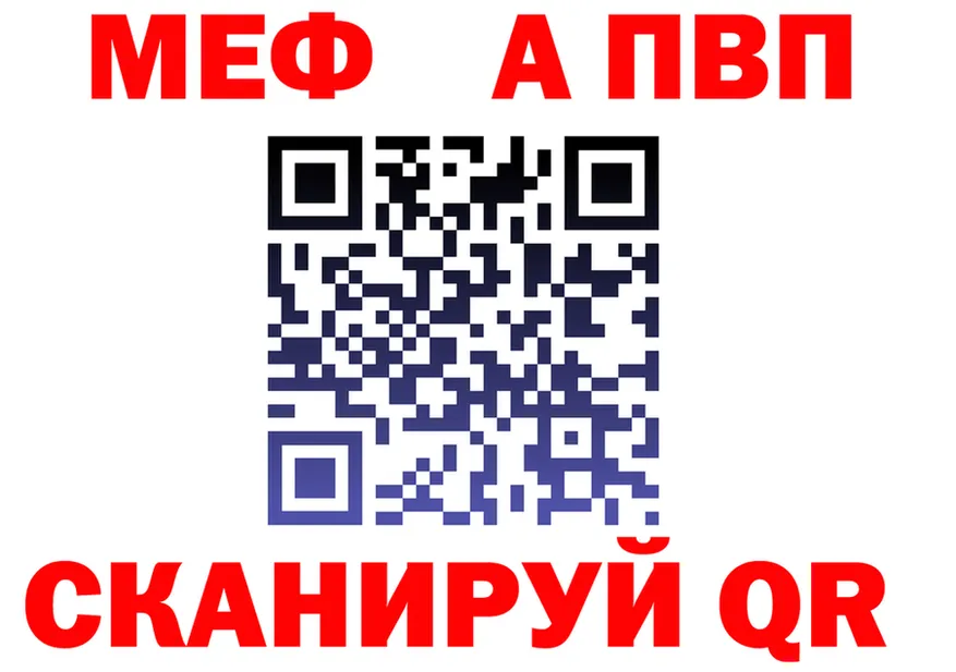 Меф VHQ зеркало площадка omg Видное