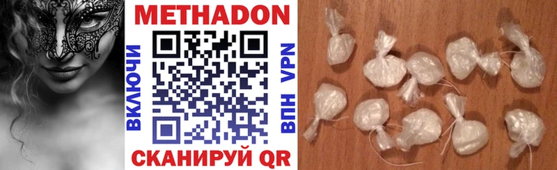 МЕТАДОН кристалл  Купить где  Видное 